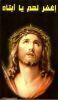 اسم الصورة=Jesus-Other2_(163).jpg
حجم الملف=68كيلوبايت
الأبعاد=602x1036
تاريخ الإضافة=%861 %01, %2008 Jesus-Other2_(163).jpg