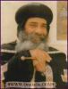 اسم الصورة=PopeShenoudaIII_(319).jpg
حجم الملف=7كيلوبايت
الأبعاد=216x283
تاريخ الإضافة=%595 %07, %2008 PopeShenoudaIII_(319).jpg