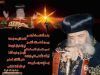 اسم الصورة=PopeShenoudaIII_(335).jpg
حجم الملف=49كيلوبايت
الأبعاد=800x600
تاريخ الإضافة=%595 %07, %2008 PopeShenoudaIII_(335).jpg