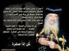 PopeShenoudaIII_(336).jpg