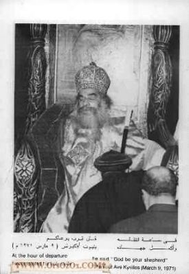 pope_kirillos_(277).jpg